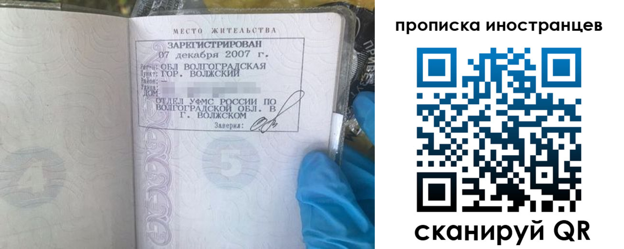 регистрация в Сегеже