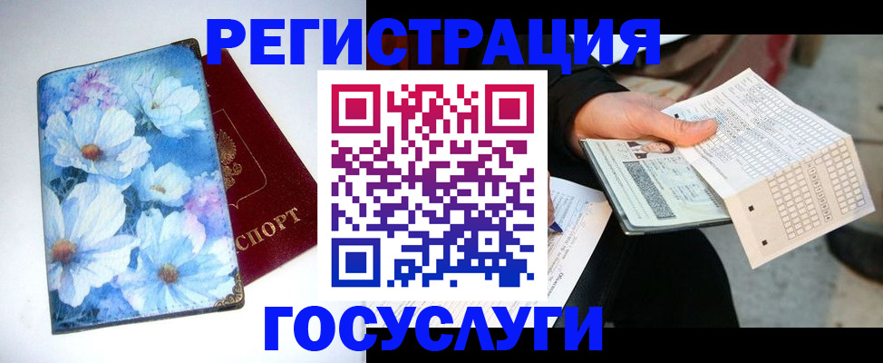 регистрация для школы в Сегеже