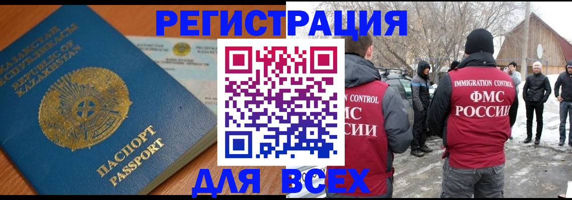 временная регистрация для школы в Сегеже