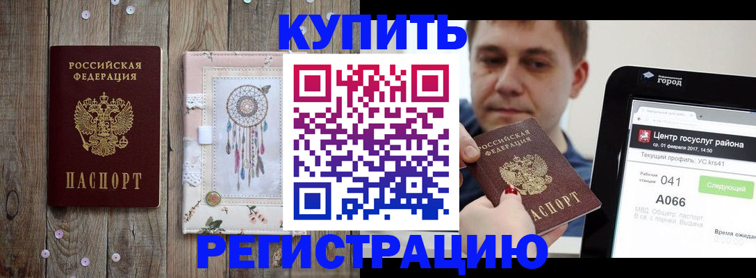 прописка ребенка в Сегеже